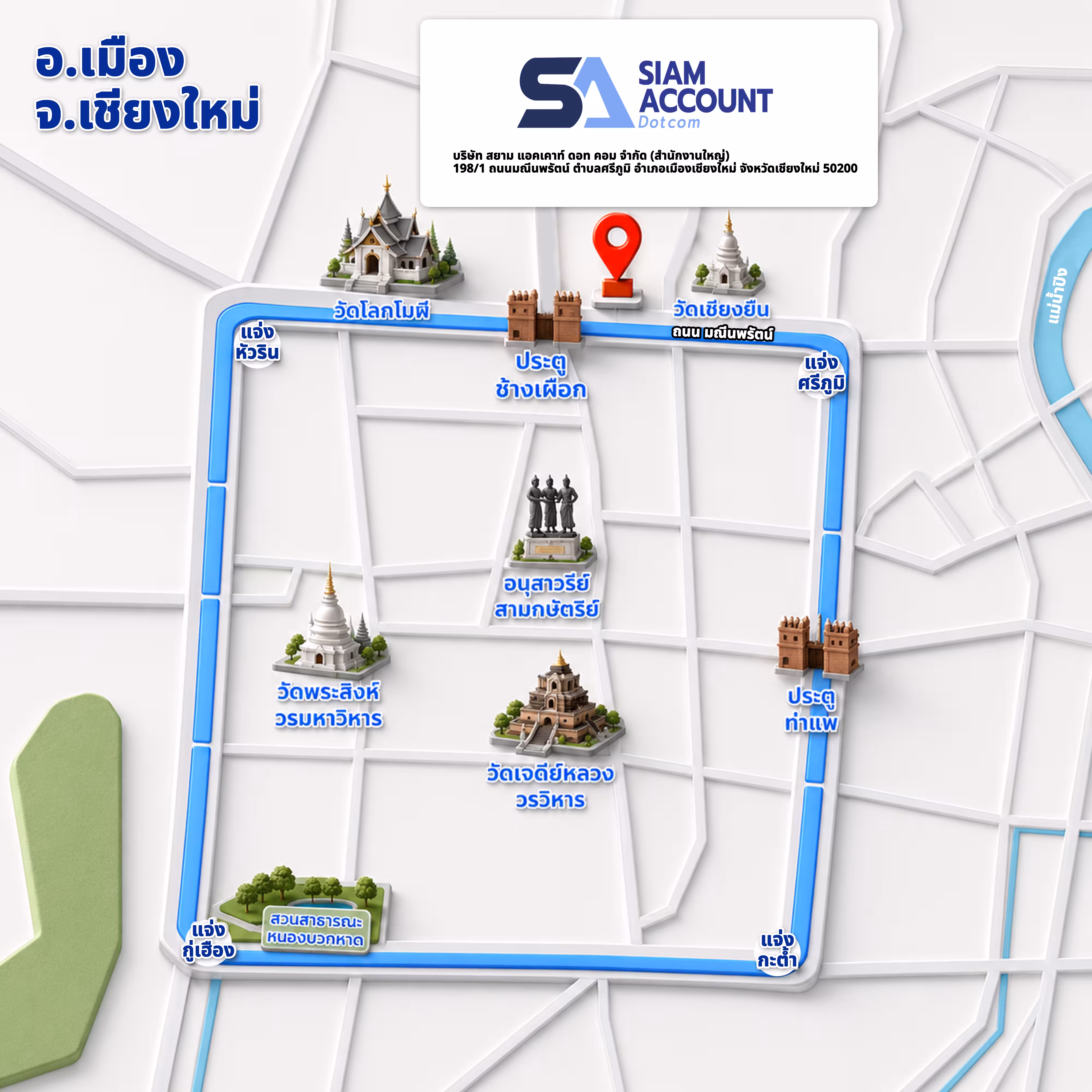 แผนที่สำนักงานบัญชี SiamAccount
